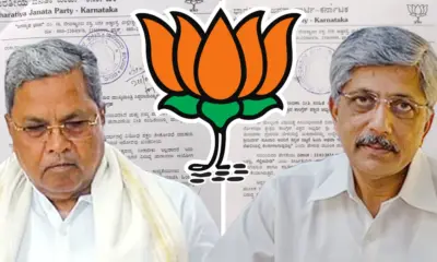 Lok Sabha Election 2024 BJP files complaint with Election Commission against Siddaramaiah and Jayaprakash Hegde