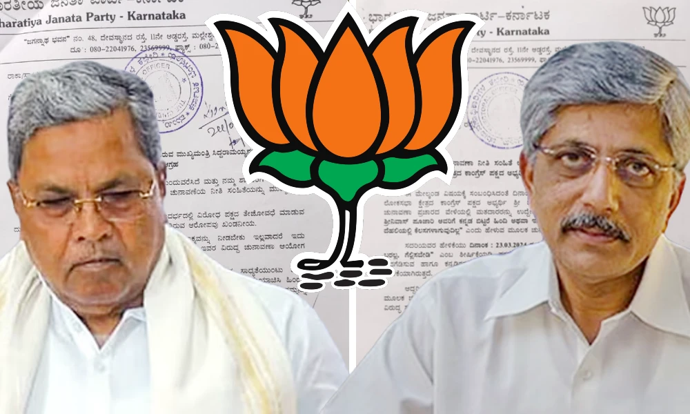 Lok Sabha Election 2024 BJP files complaint with Election Commission against Siddaramaiah and Jayaprakash Hegde