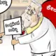 Lok Sabha Election 2024 BJP posts cartoon against Siddaramaiah over Centre grant