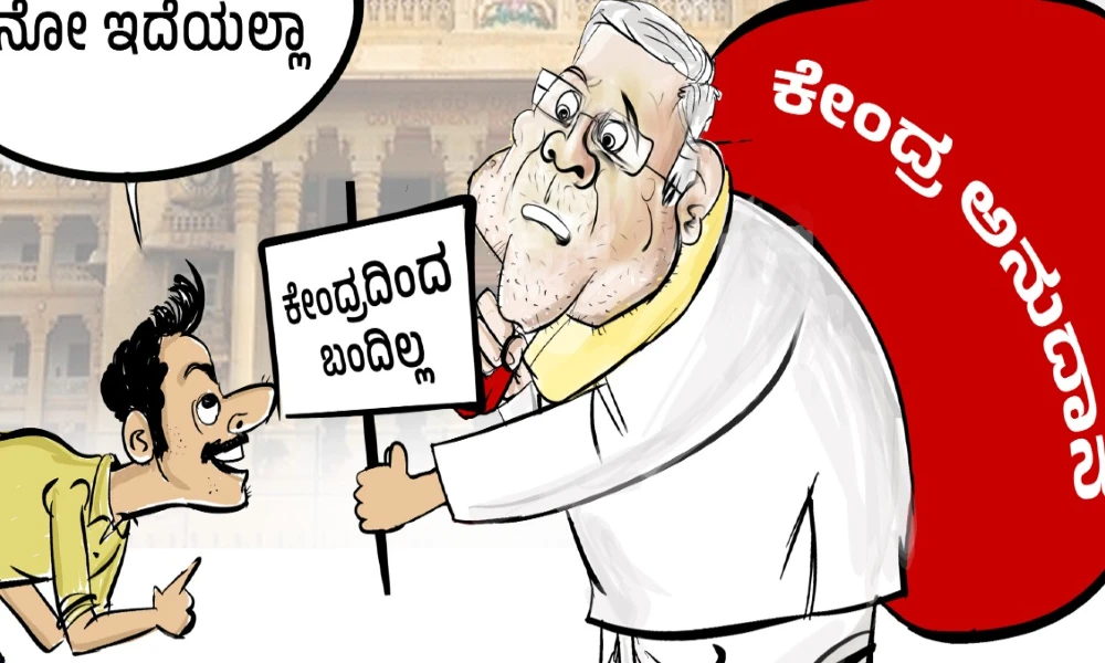 Lok Sabha Election 2024 BJP posts cartoon against Siddaramaiah over Centre grant