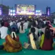 IPL Fan Park