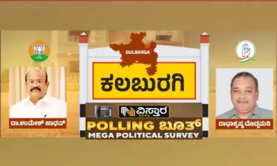 Kalaburagi Poll