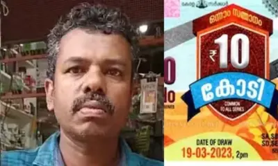 Kerala Lottery Prize