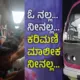 Karimani Malika Ninalla Song viral in Namma metro