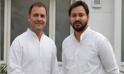 Rahul Gandhi And Tejashwi Yadav