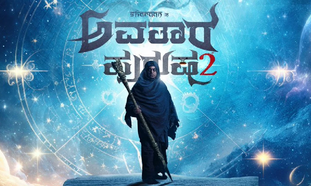 Simple Suni Avtara Purusha 2 Movie Will Be Release On March 22