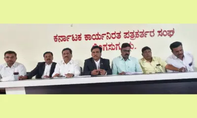 State Level Legal Workshop at Lingasugur from March 29 says Bhupana Gowda patil