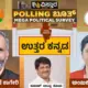 Uttara Kannada Poll