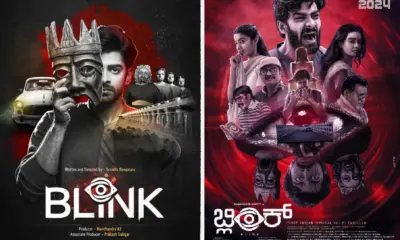 Kannada Movie Review