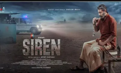 siren movie