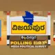 vijayapura vistara news polling booth