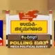 Udupi-Chikkamagaluru constituency has the highest number of voters in favour of BJP.
