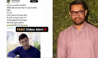 Aamir Khan Deepfake video promoting a political party viral