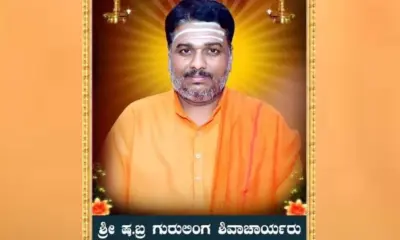 Gurulinga Shivacharya Swamiji