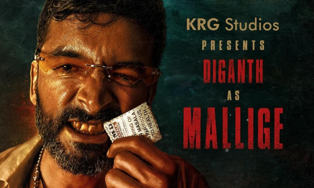 Uttarakaanda Movie doodh peda diganth mirchi mallige