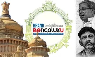 Brand Bangalore and BJP Slams DK Shivakumar and Congress Government