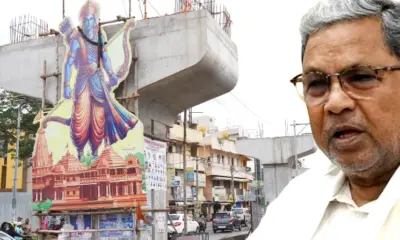 CM City Rounds CM Siddaramaiah lashes out at flyover slowdown and Notice to cancel the tender