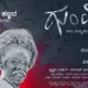 Kannada New Movie Gumti new post