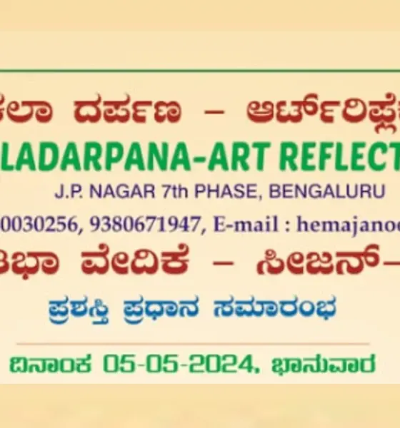 Kaladarpana-Art Reflects