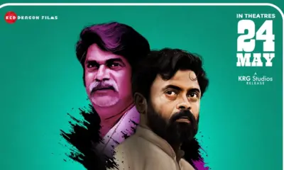 Kannada New Movie Moorane Krishnappa trailer Out