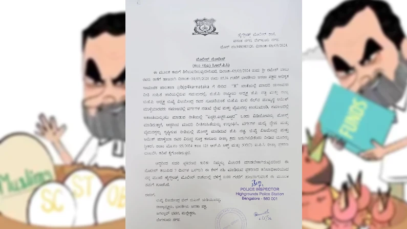 BJP Karnataka State police issues notices to JP Nadda and Amit Malviya and BY Vijayendra