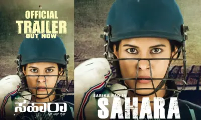 Sahara Movie Trailer Out Sarika Rao