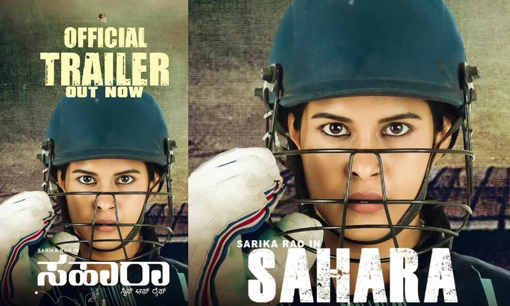 Sahara Movie Trailer Out Sarika Rao