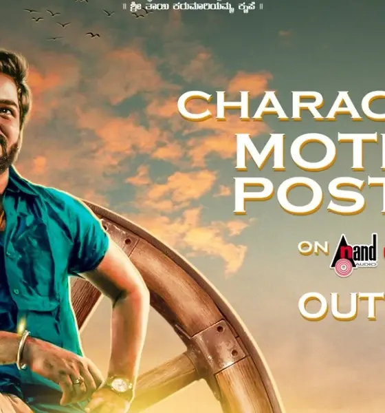 Kannada New Movie Sambavami Yuge Yuge 4K Motion Poster