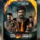 Shakhahaari Movie 1 cr minutes of streaming amazon prime