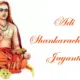Shankara Jayanti 2024