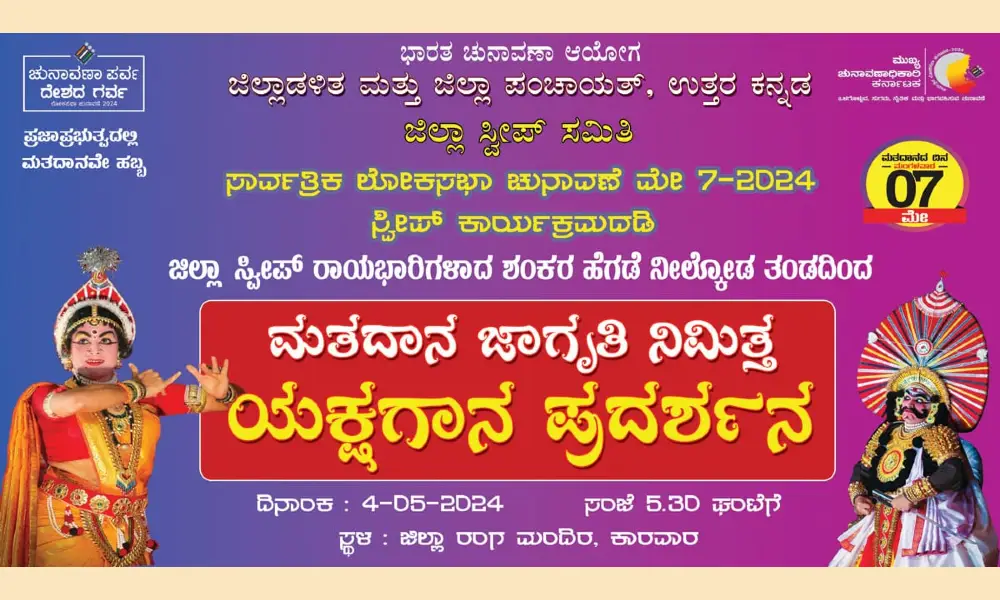 Yakshagana performance for voting awareness in Uttara Kannada district on May 4
