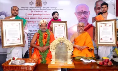 udupi Shree Bhandarakeri math annual award programme in bengaluru