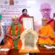 udupi Shree Bhandarakeri math annual award programme in bengaluru