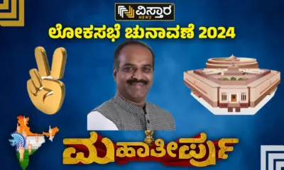 Bangalore Central Election Result 2024