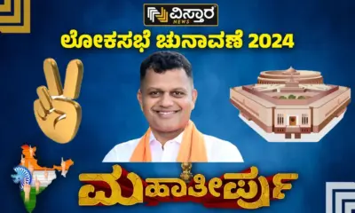 Dakshina Kannada Result 2024