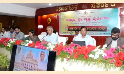 Divisional Level Progress Review Meeting of Revenue Department by Minister Krishna Byregowda