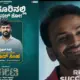 Dolly Dhananjay Kotee Movie watch by Prathap simha