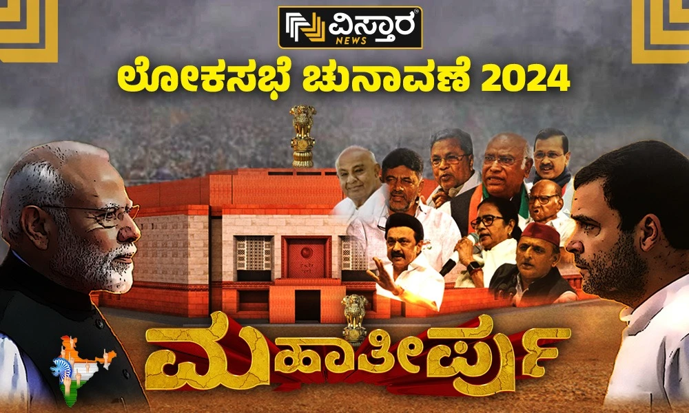 Kerala Election Results 2024