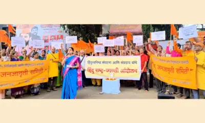 Hindu Jana Jagruti Samiti demands immediate ban on Maharaj movie