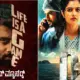 Kannada Cinema In OTT bad manners 02 Kannada Movie