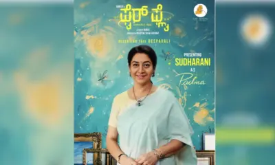 Kannada New Movie niveditha Shivarajkumar frefly cinema sudharani join