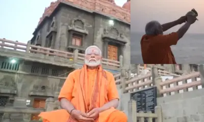 Modi Meditation