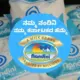 Karnataka Milk Federation
