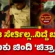 Pavithra Gowda Cried After In Jail darshan case