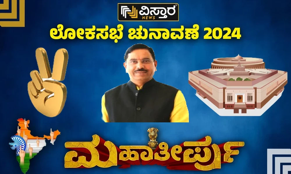 Dharwad Election Result 2024