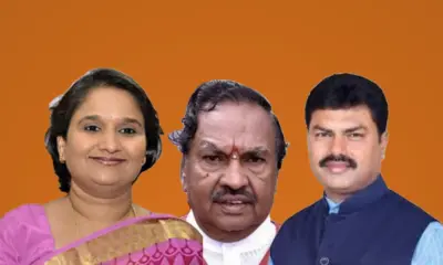 Shivamogga Lok Sabha Constituency