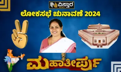 Bangalore North Election Result 2024