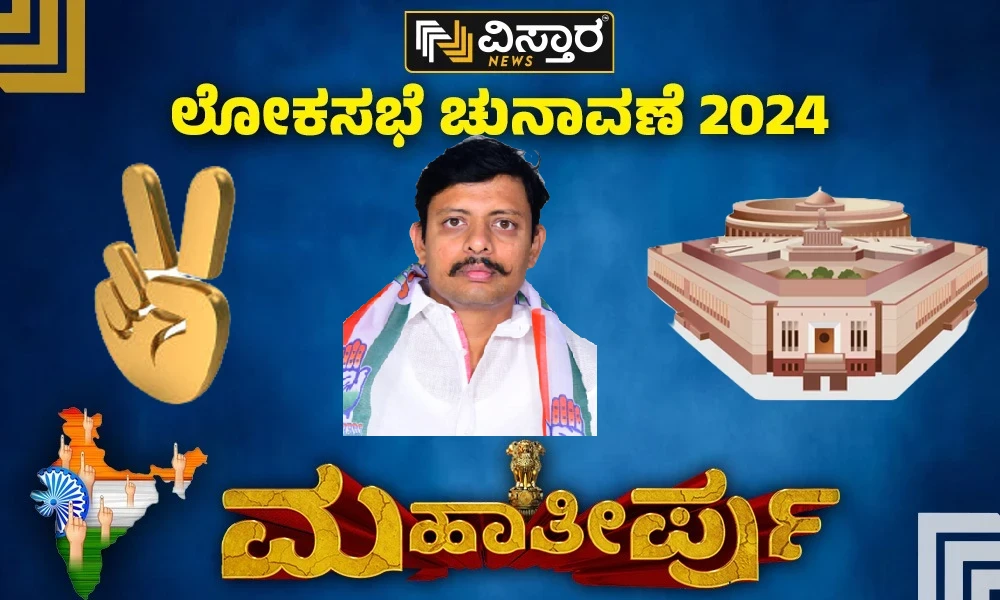 Shorapur Election Result 2024