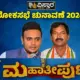 Mysore election results 2024