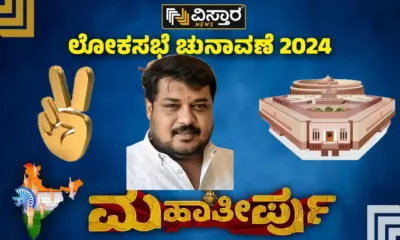 Chamarajanagar Election Result 2024
